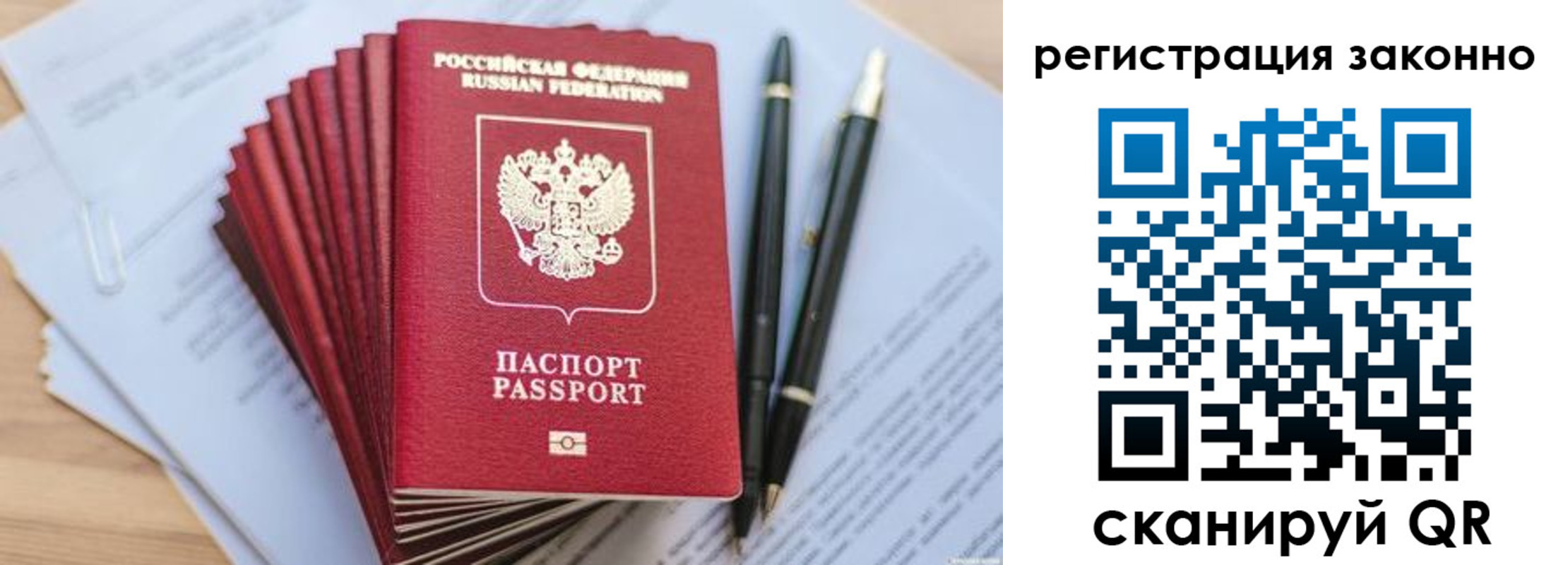 купить прописку в Соколе