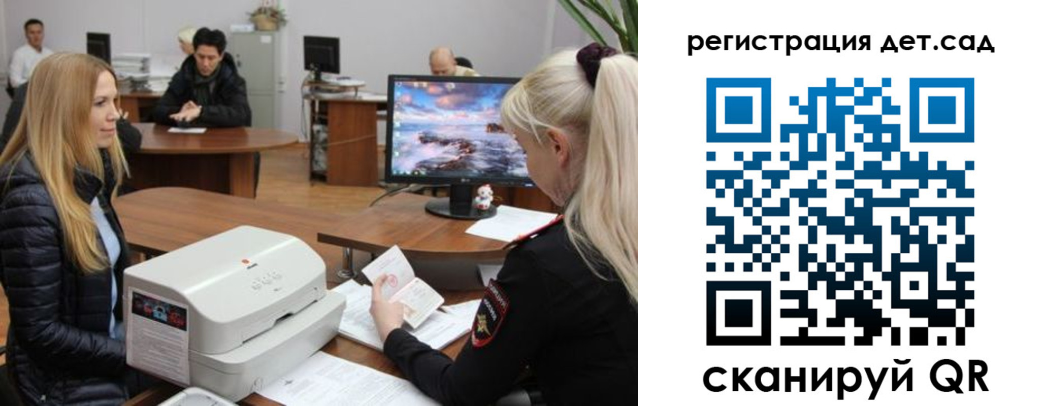 регистрация в Соколе