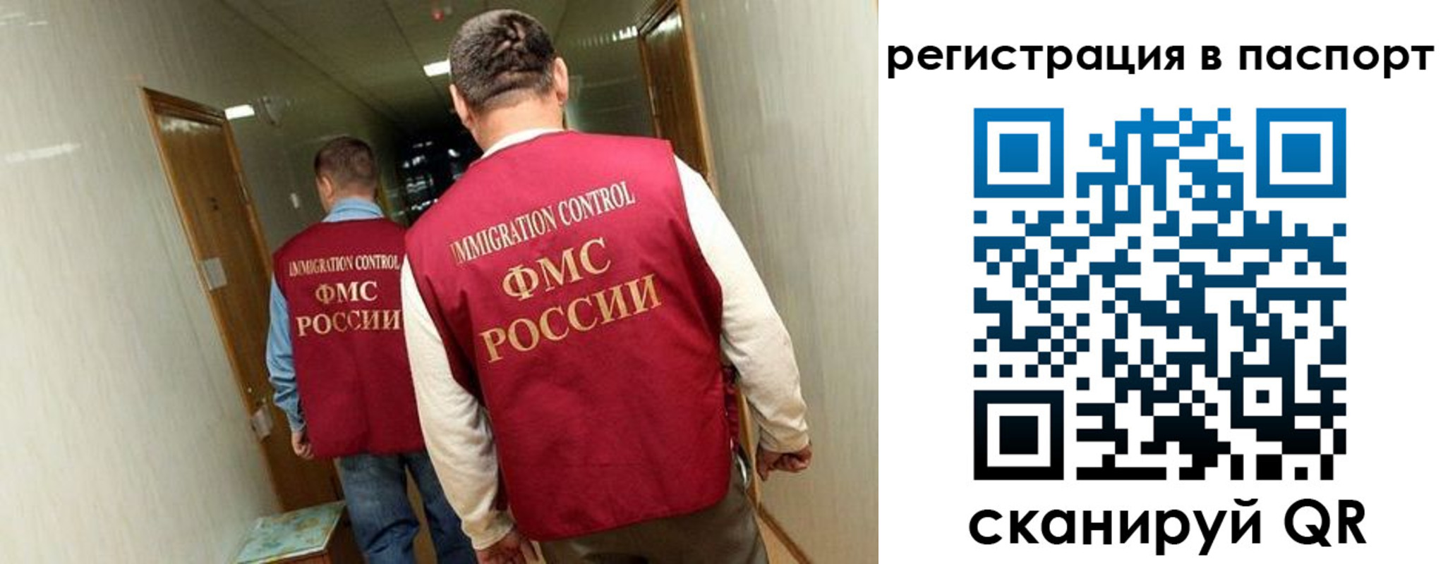временная регистрация купить в Соколе